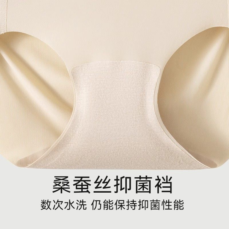 冰丝无痕口红内裤女莫代尔抗菌裆底裤四季薄款面膜裤中腰速干短裤,淘宝优惠券,粉丝福利购,淘宝优惠卷
