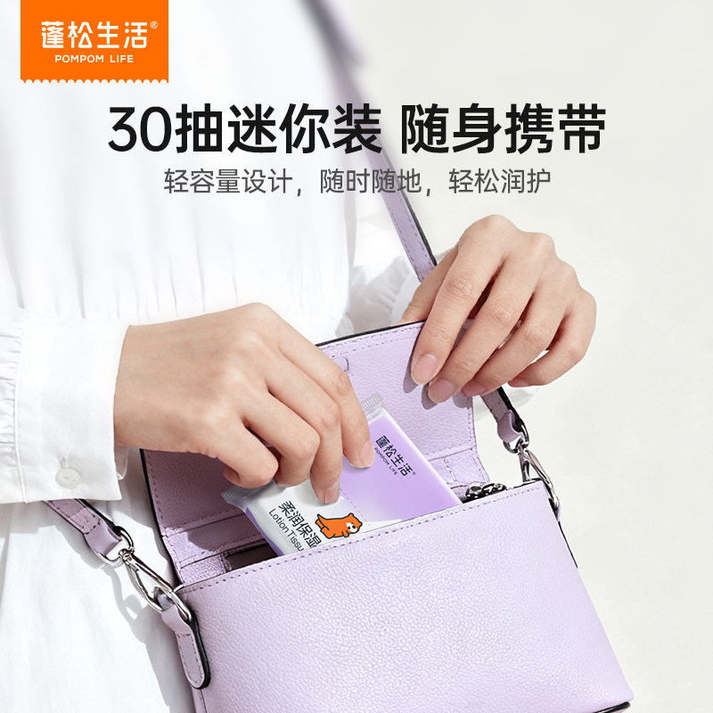 【淘工厂天降到手1.9元】2包蓬松生活乳霜纸