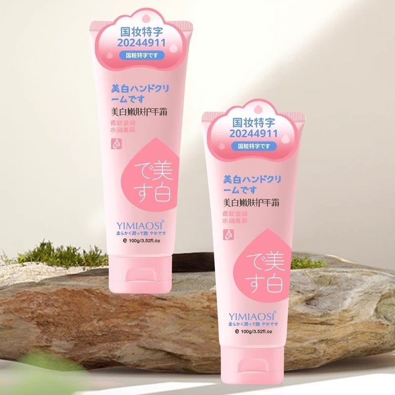 香氛护手霜保湿嫩白夏天滋润补水嫩肤女生男士专用秋冬季干裂粗糙