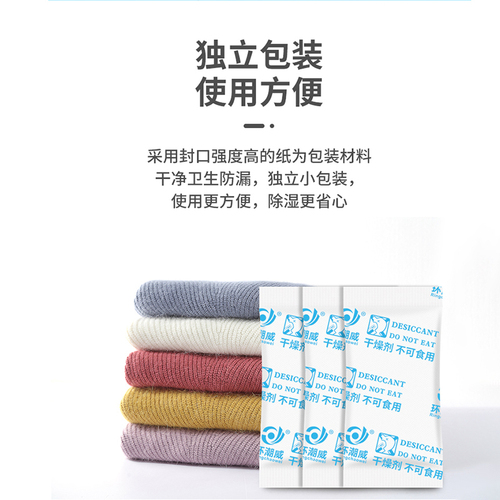 10克g用干燥剂小包装家用衣柜防潮防霉包除湿石灰潮湿吸湿吸潮