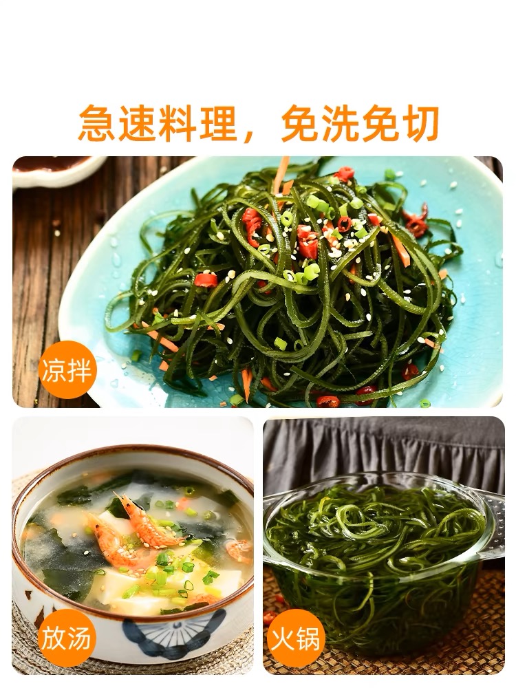 霞浦烘干压缩海带丝圆饼干货小包装下饭菜凉拌即食干海带海带干 - 图2