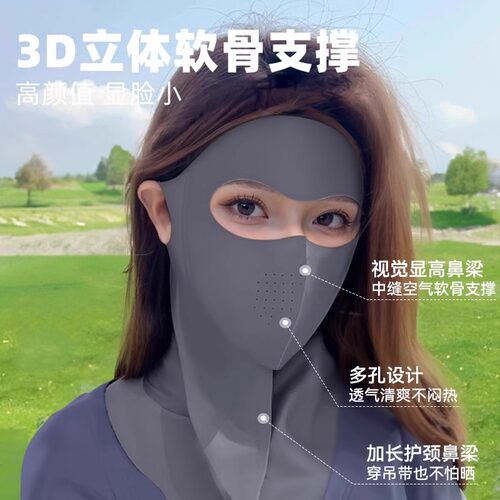 全脸防晒面罩女防紫外线2026新款夏季脸基尼口罩护颈一体冰丝透气 - 图3