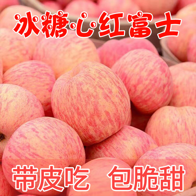 陕西冰糖心红富士丑苹果脆甜平果当季水果新鲜现摘现发整箱批发,淘宝优惠券,粉丝福利购,淘宝优惠卷