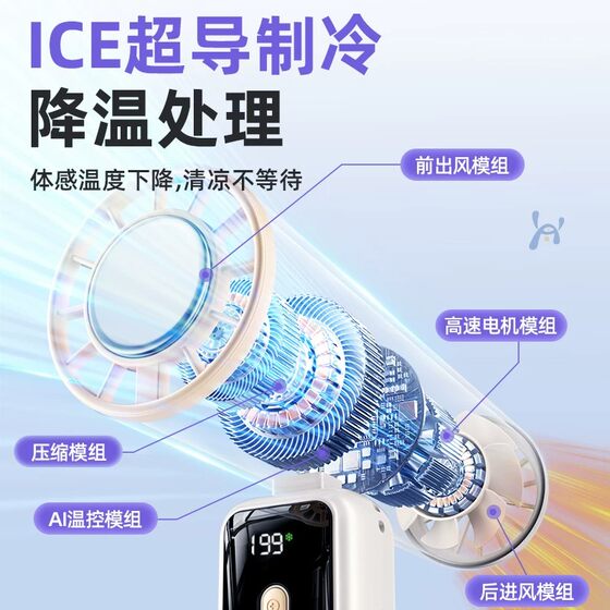 Already connected to Mijia APP Ultra-high-speed powerful cooling handheld fan desktop hanging neck silent charging student mini portable outdoor ice cooling artifact usb small fan 2026 new model