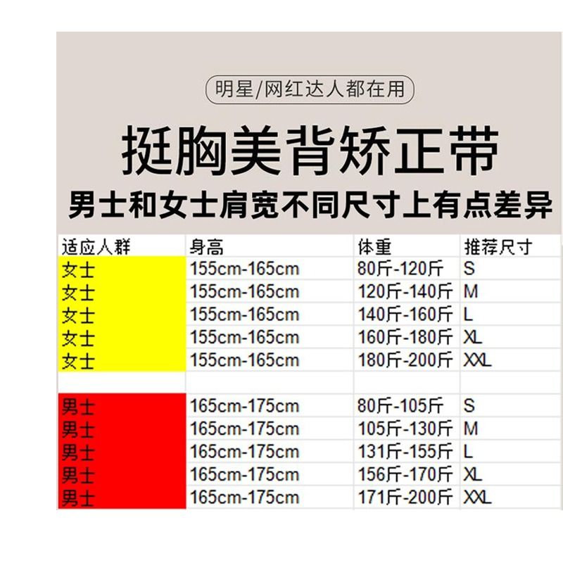 驼背矫正带男士直背体态矫正器防驼矫姿带神器成人沉肩带开背开肩-图0