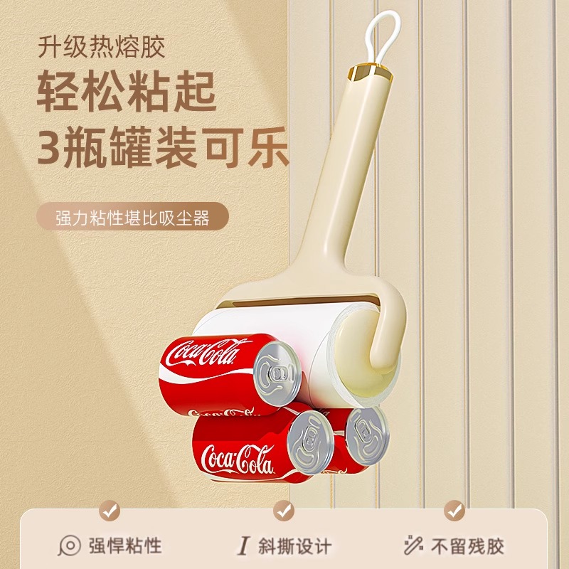 蔓洁丽粘毛器滚筒奶油色1手柄+1卷纸 - 图2