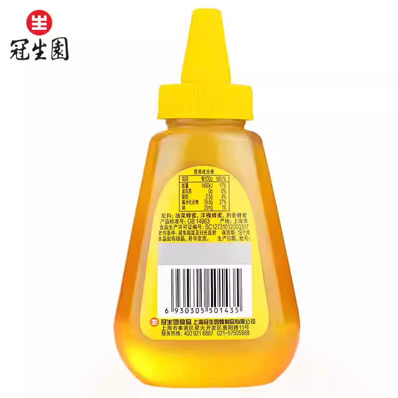 中华老字号冠生园500g蜂蜜蜂蜜果味茶280g新老包装随机,淘宝优惠券,粉丝福利购,淘宝优惠卷