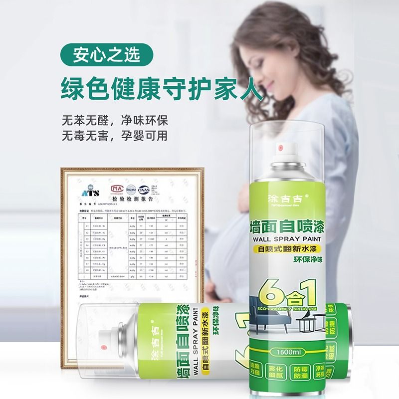 墙面自喷漆白色乳胶漆补墙膏白墙家用修补翻新修复去污神器室内 - 图0