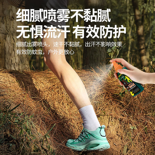 Powerful outdoor mosquito repellent spray