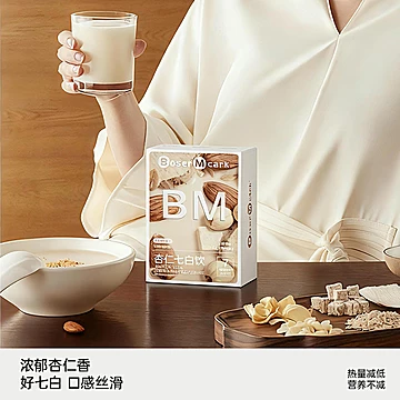【2盒14袋】杏仁七白饮早餐营养粉[10元优惠券]-寻折猪