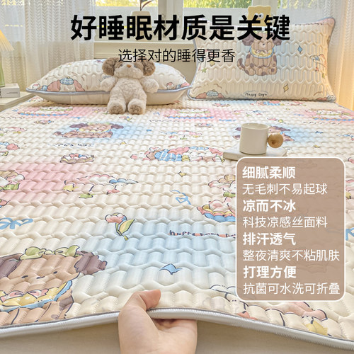 乳胶凉席冰丝软床垫夏天2025新款三件套学生单人宿舍母婴a类夏日 - 图1