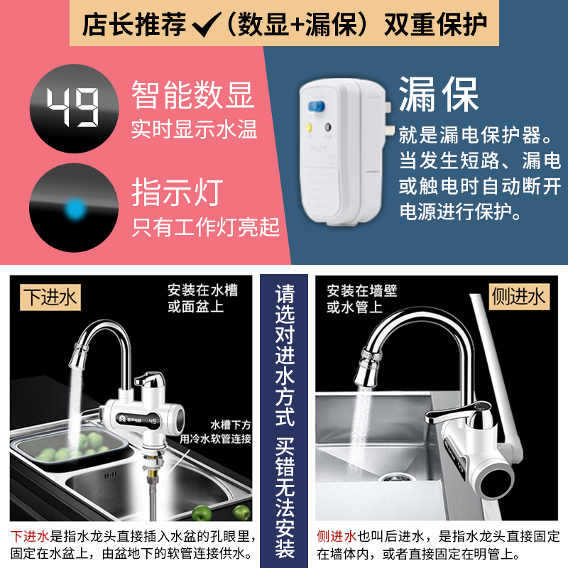 容声电热水龙头速热即热式厨房厨宝快速热水龙头加热器家用热水器-图1