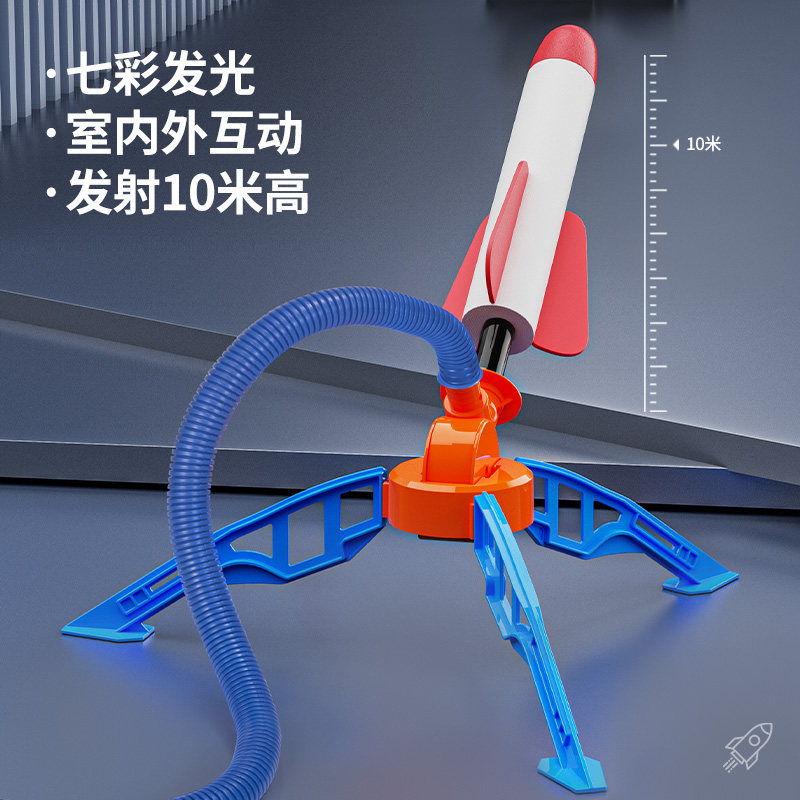 儿童脚踩式冲天小火箭发射筒玩具 天天特卖工厂店飞盘/飞碟/竹蜻蜓类