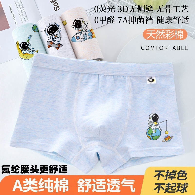 男童内裤纯棉无痕发育四角裤儿童中大童小童宝宝平角裤青少年短裤,淘宝优惠券,粉丝福利购,淘宝优惠卷