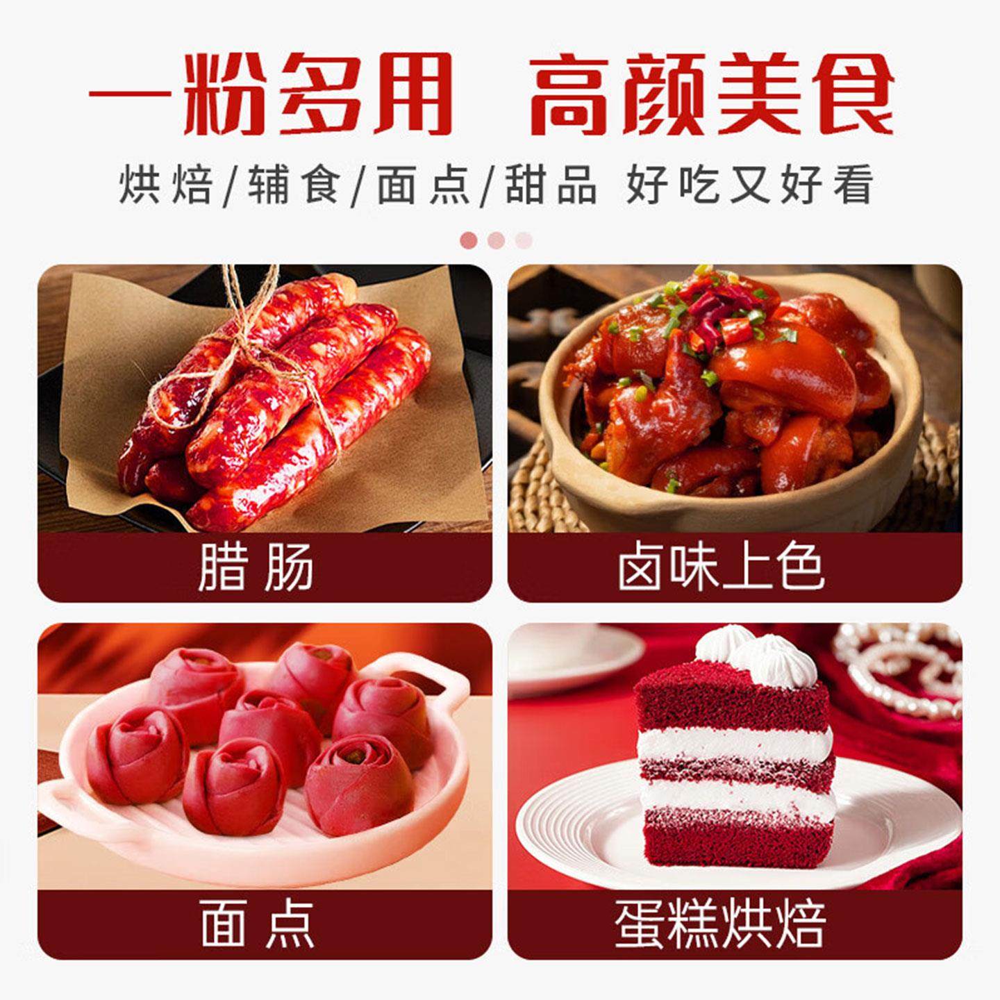 天然红曲粉食用官方旗舰店食品级色素红曲米粉烘焙卤肉专用纯特级,淘宝优惠券,粉丝福利购,淘宝优惠卷