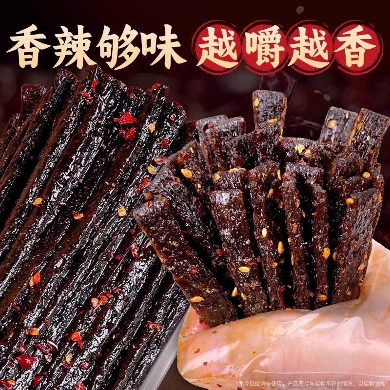 超长豆角干辣条一根筋爆款网红麻辣解馋零食童年怀旧休闲食品小吃,淘宝优惠券,粉丝福利购,淘宝优惠卷