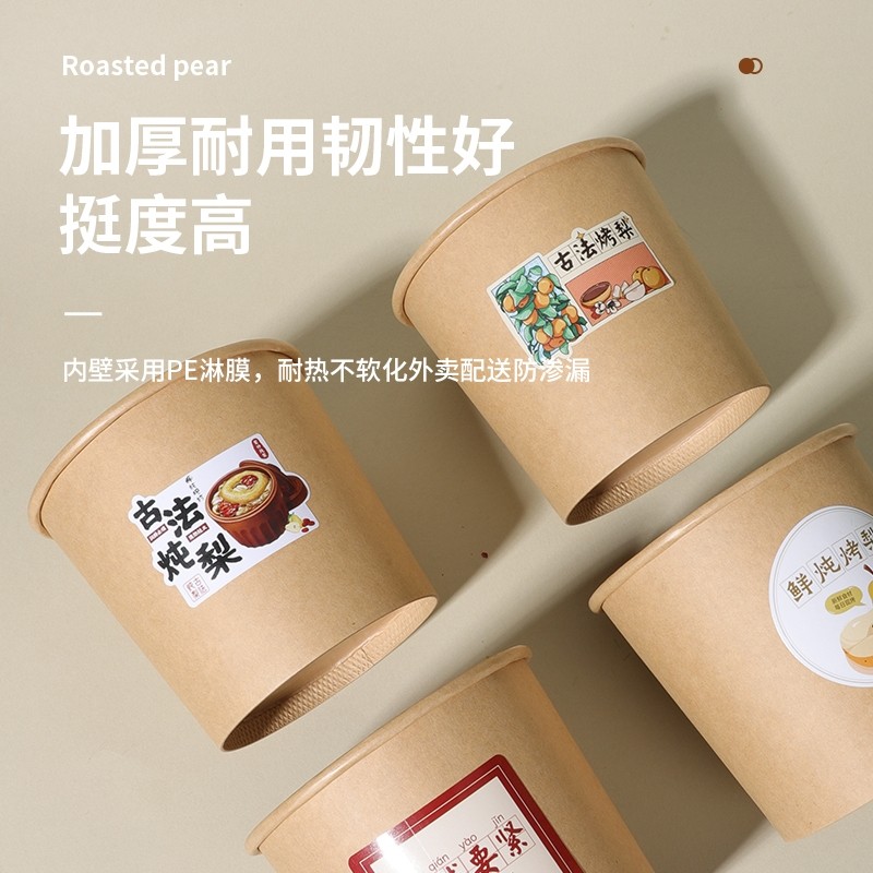 牛皮纸烤梨桶一次性汤碗粥杯加厚带盖家商用冰糖雪梨打包专用杯子,淘宝优惠券,粉丝福利购,淘宝优惠卷