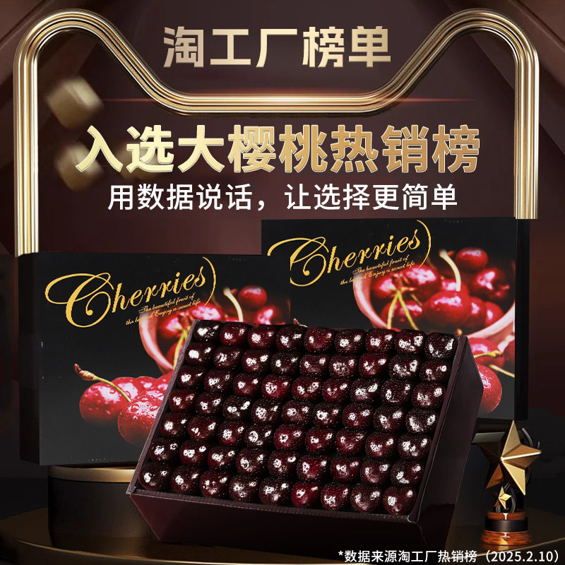 进口智利车厘子新鲜水果樱桃5斤5j甜大孕妇当季整箱包邮礼盒装,淘宝优惠券,粉丝福利购,淘宝优惠卷