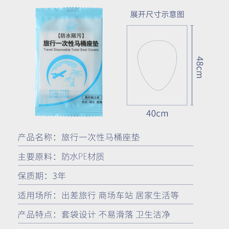 一次性马桶垫坐垫纸家用旅行坐便器垫厕所专用坐便套便携防水出行