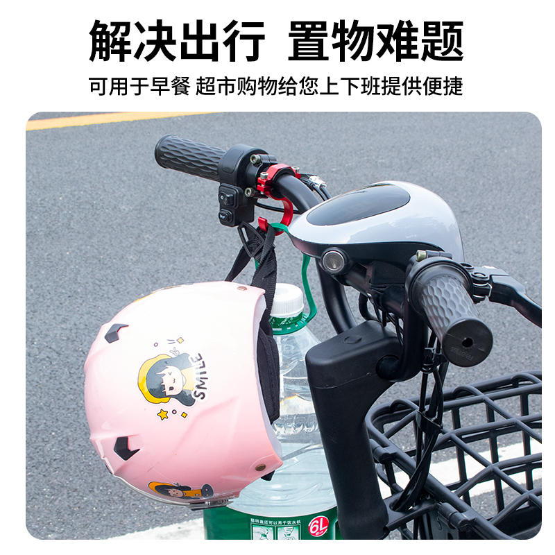 电动车车把挂钩电瓶摩托车龙头前置自行车头盔置物钩放置神器承重 - 图1