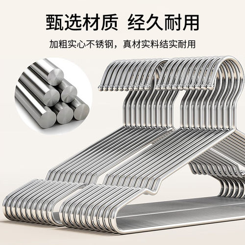 不锈钢衣架实心挂衣架子凉晾衣撑撑子家用阳台加粗晒衣挂衣服好物 - 图0