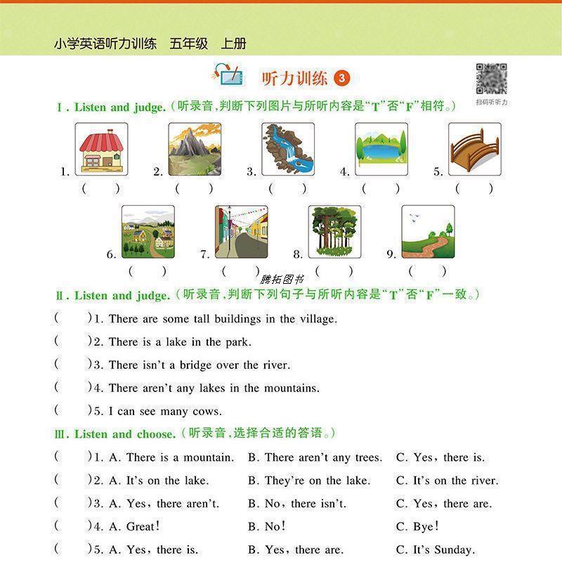 小学英语听力专项训练人教部编版pep三四五六年级上下册课本同步练习册一课一练语法真题口语大全单词默写每日一练阅读6年级 - 图3