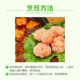 Anjing 150 г креветки с замком, свежеупакованные креветки и 80% отварные, готовые к употреблению малатанг, ингредиенты для горячего горшка, высококачественная замороженная продукция