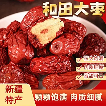 正宗新疆和田大枣470g*2袋[1元优惠券]-寻折猪