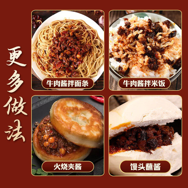 三种口味牛肉酱3瓶装,淘宝优惠券,粉丝福利购,淘宝优惠卷