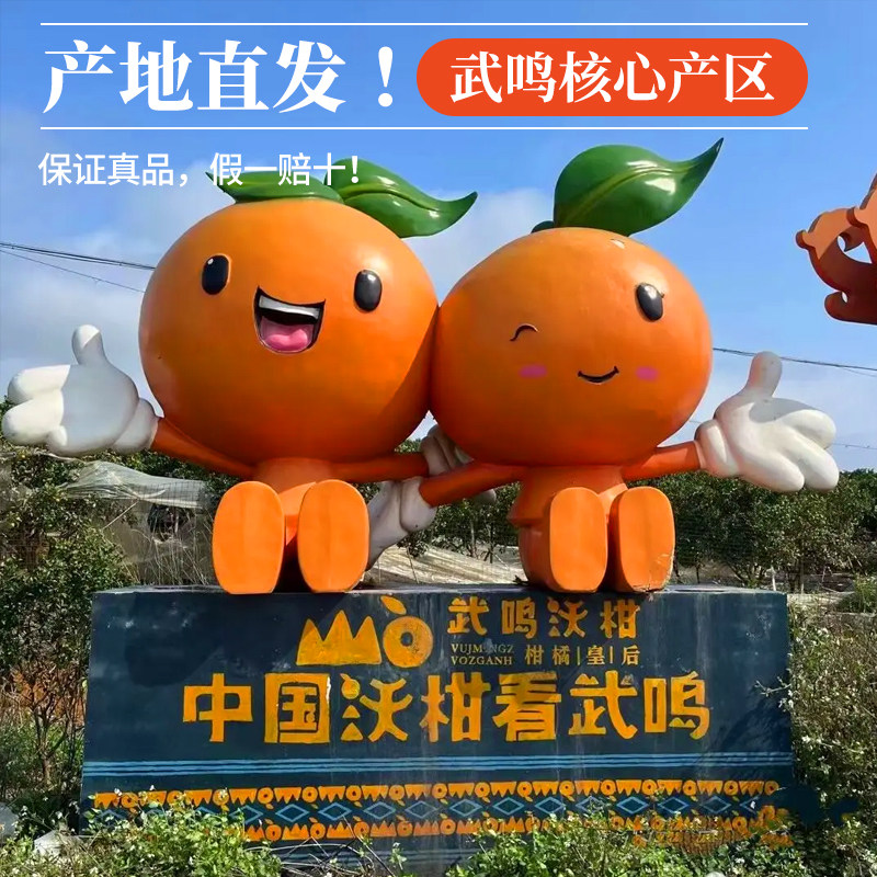 广西武鸣沃柑新鲜桔子现摘现发当季水果蜜果子生鲜自提年货节果园,淘宝优惠券,粉丝福利购,淘宝优惠卷