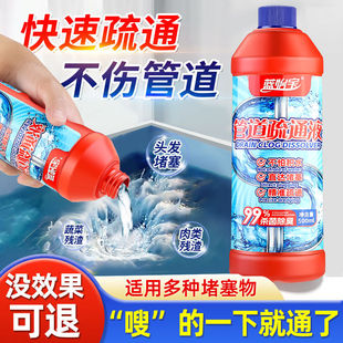 下拉4.6元！蓝怡宝！管道疏通剂500ml*1瓶