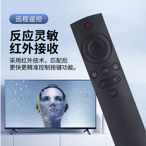 bftv暴风电视机遥控器通用超体50tm40x50f140f155b243b2红外智能 - 图0