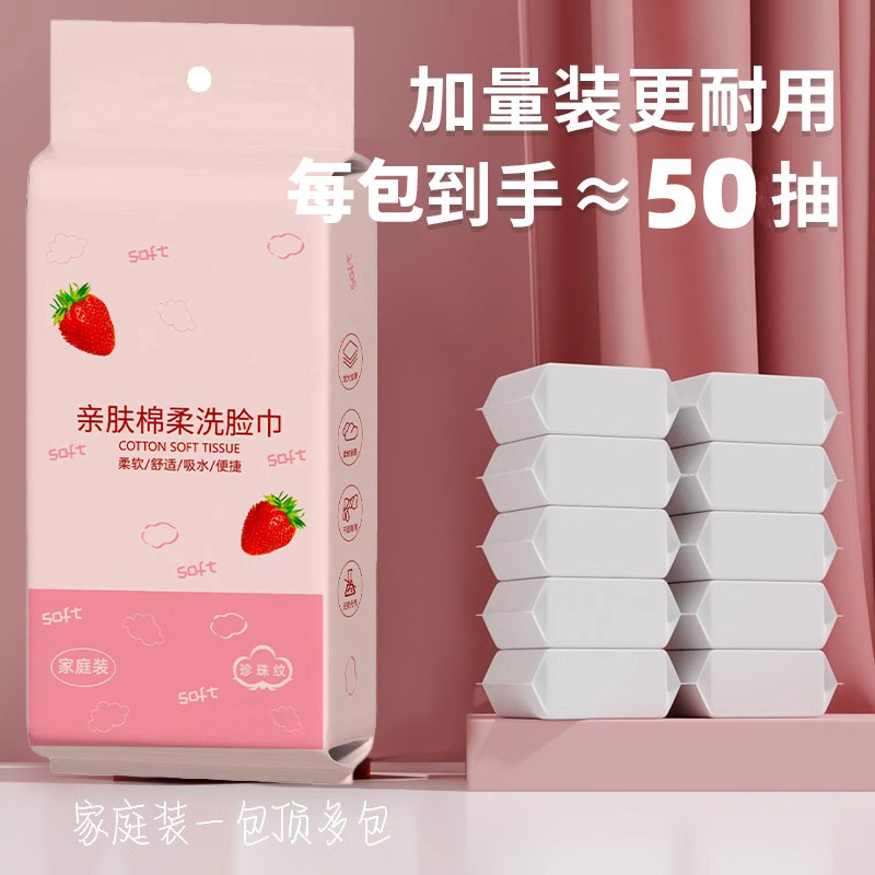 纯棉一次洗脸巾性加厚加大悬挂抽取美容院专用洗面洁面大包棉柔巾