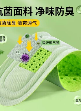 5双装防臭鞋垫男款吸汗透气除臭