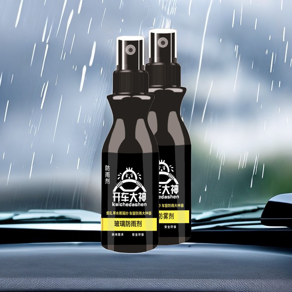 汽车挡风玻璃后视镜防雾剂1瓶
