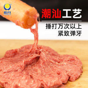 皓月临期手工撒尿牛肉丸火锅丸子关东煮食材牛筋丸子风味麻辣烫