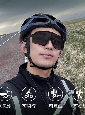 登山护目镜墨镜男户外徒步爬骑行