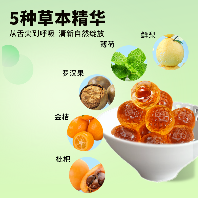 慢严舒柠益生菌爆浆慈梨膏夹心软糖枇杷独立包装维生素草本薄荷,淘宝优惠券,粉丝福利购,淘宝优惠卷