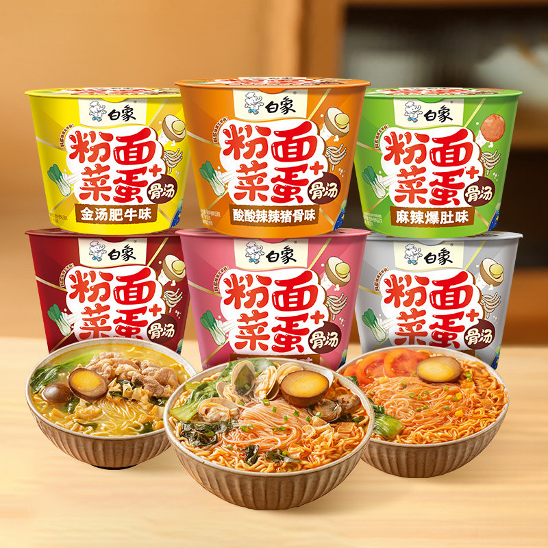 白象方便面经典桶装泡面方便面即食麻辣烫金汤肥牛卤蛋组合整箱