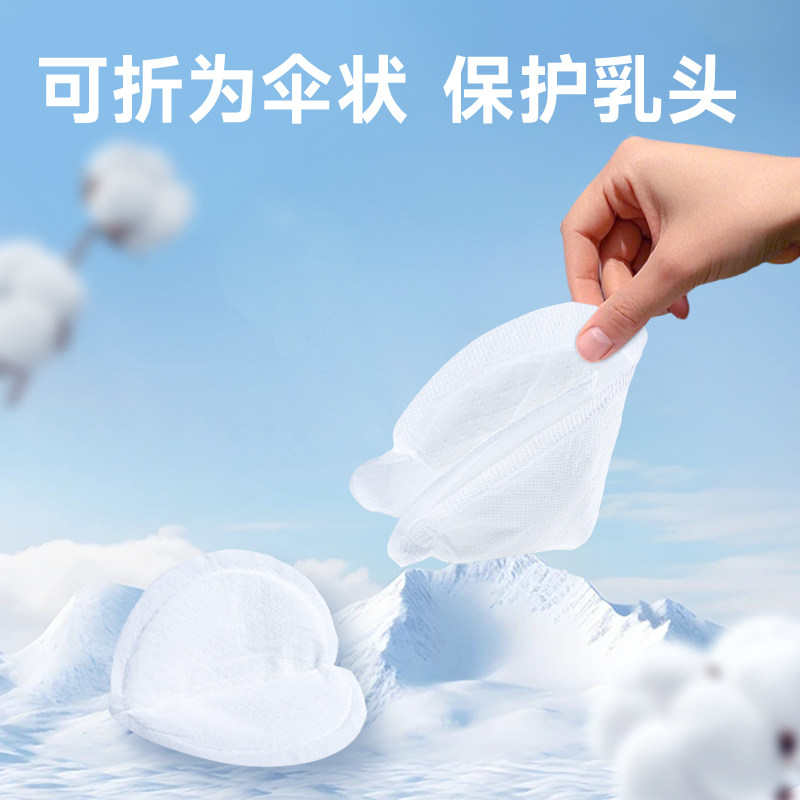 德佑防溢乳垫一次性哺乳期超薄透气产妇防漏夜间神器母乳贴隔奶垫,淘宝优惠券,粉丝福利购,淘宝优惠卷
