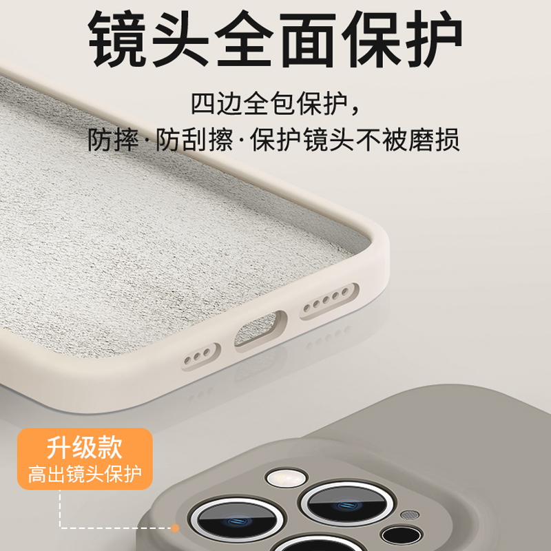 新款液态硅胶适用苹果15手机壳iphone15promax的情侣14pro13镜头全包12女神11纯色软壳plus男小众高级感散热