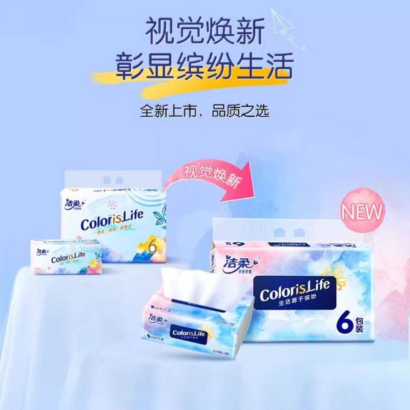 洁柔缤纷抽纸立白卫仕除菌洗衣液大师香氛液