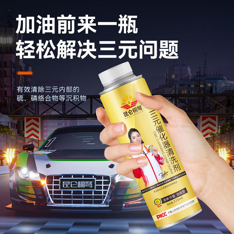 汽车三元催化清洗剂化油器发动机内部92尾气除积碳催化器燃油宝,淘宝优惠券,粉丝福利购,淘宝优惠卷
