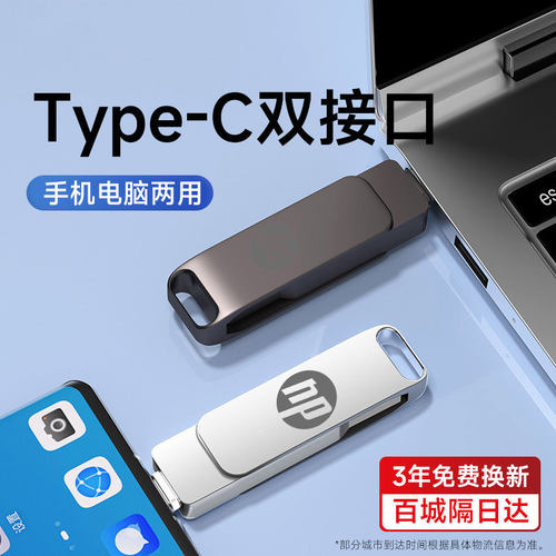 高速u盘typec双接口手机电脑两用128g大容量512g车载优盘正品32g - 图1