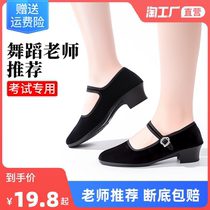 Ethnic Seedlings Cabaret Dancing Tibetan Shoe Gum State High Heel Dance Shoes Exam Class Shoes Black New Beijing Cloth Shoes Women Dancing