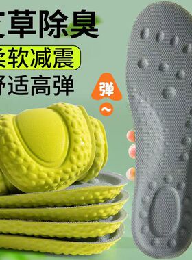 4D踩屎感超软加厚运动增高鞋垫久站不累减震气垫乳胶软底支撑矫正