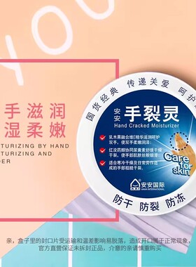 手裂灵皴裂膏脚裂灵滋润保湿护手霜防干裂秋冬国货补水防裂防冻