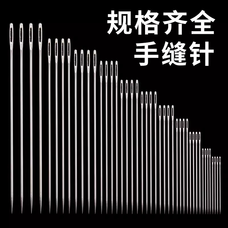 双燕牌钢针家用手缝针缝衣针缝被子做鞋针加长特细大针小号针手工-图2