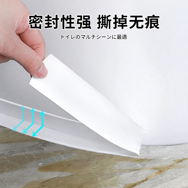 马桶边缘防水贴卫生间美缝贴条密封条厕所坐便器底部缝隙防霉贴纸,淘宝优惠券,粉丝福利购,淘宝优惠卷