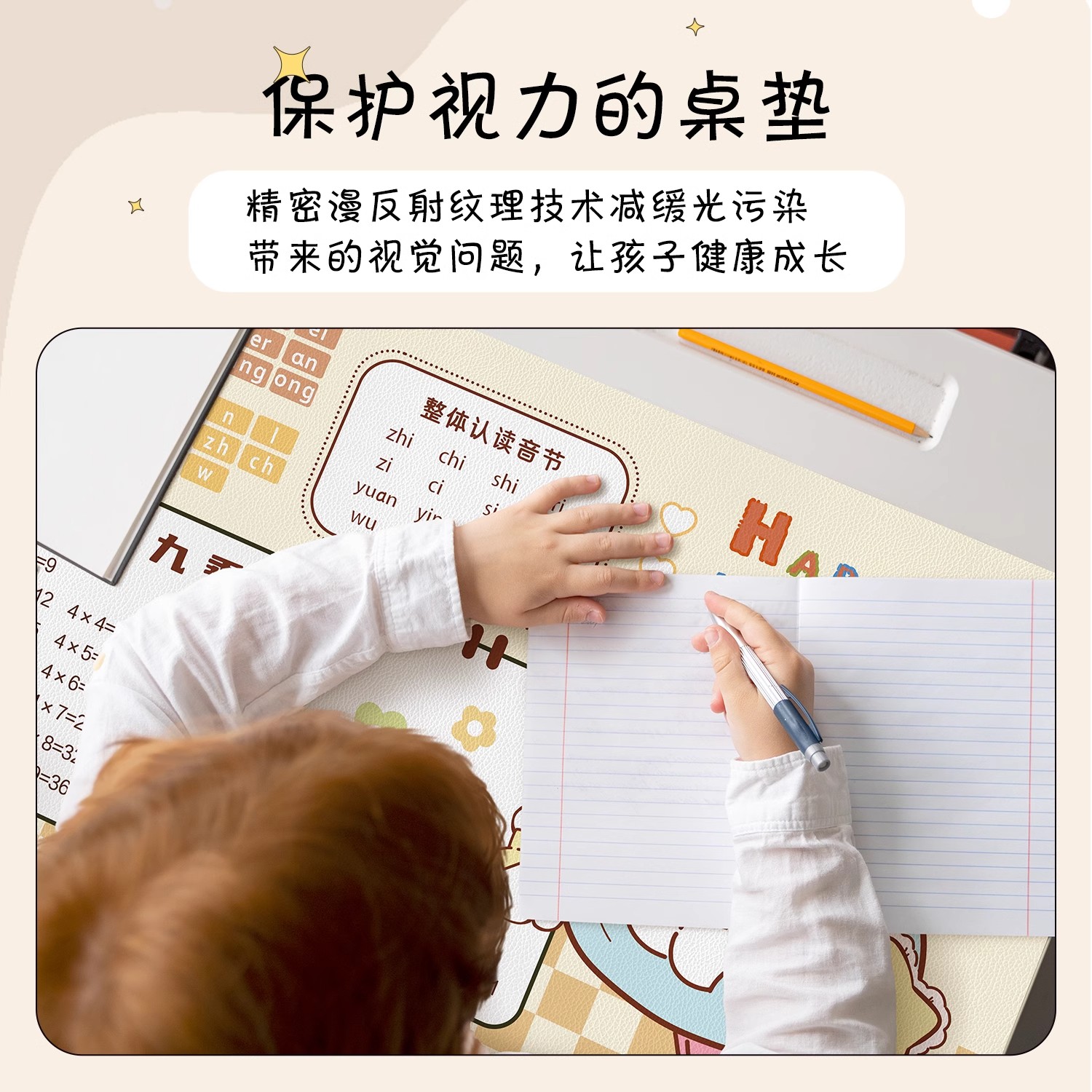 桌垫书桌垫子小学生儿童学习桌写字台电脑办公桌布桌面保护垫护眼 - 图0